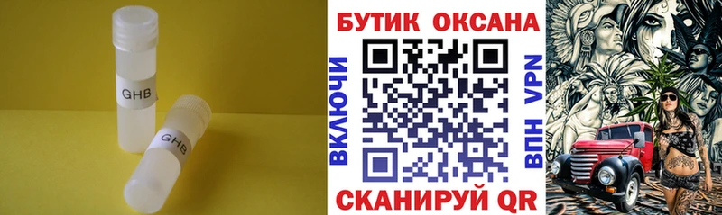 цены наркотик  Нея  Бутират оксана 