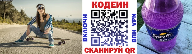 ссылка на мегу онион Нея Кодеиновый сироп Lean напиток Lean (лин)