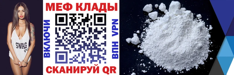 купить наркоту  Нея  МЯУ-МЯУ 4 MMC 